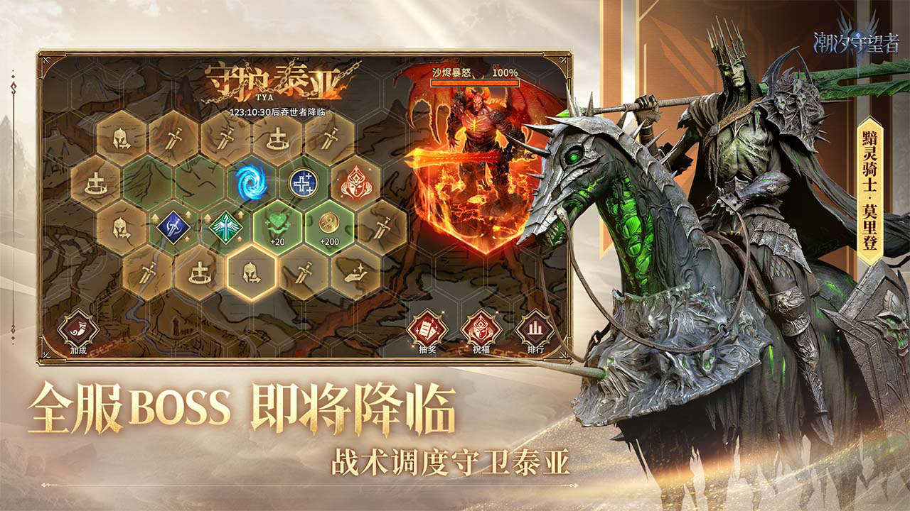 潮汐守望者图片