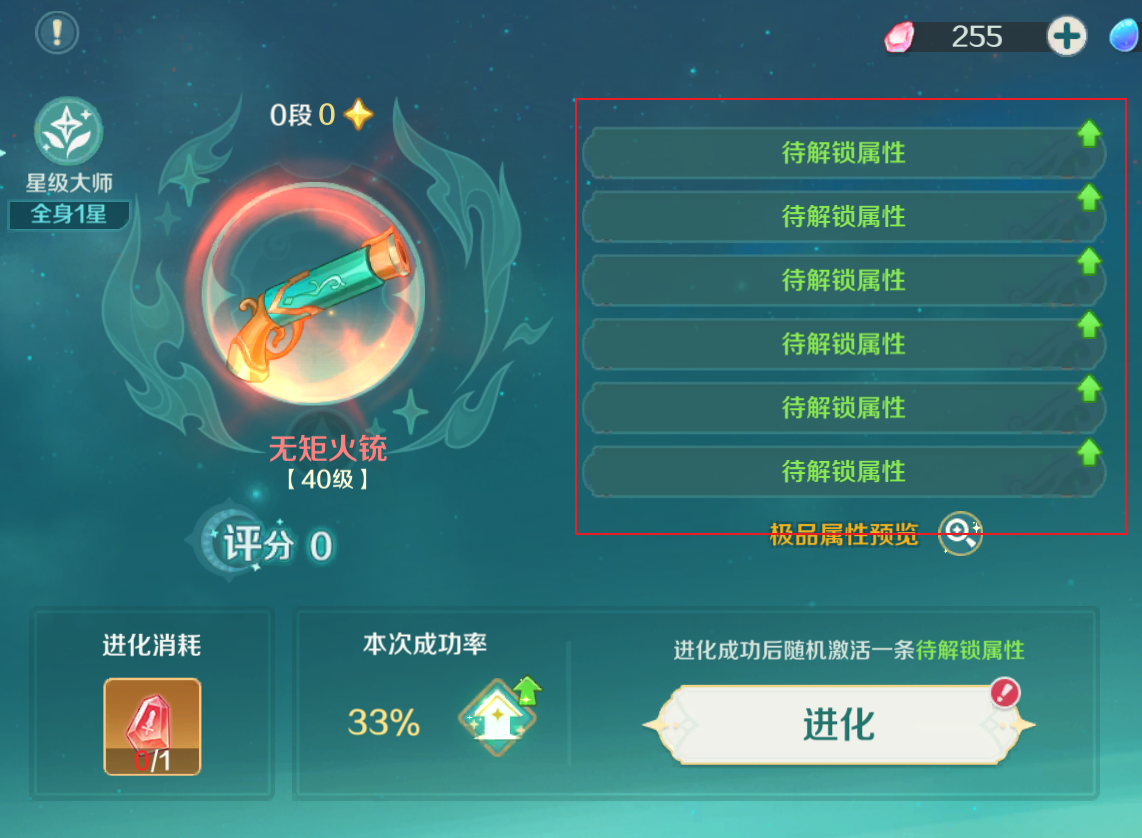 《奇幻夢旅人》【冒險手冊】裝備這樣培養(yǎng)，仙女教母手上的魔杖都要認(rèn)它做大哥！圖片_4