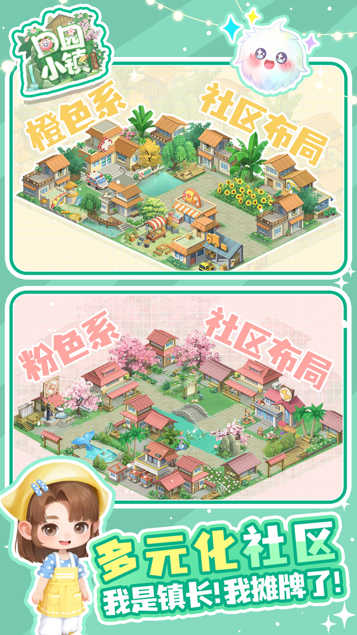 田园小镇图片_4