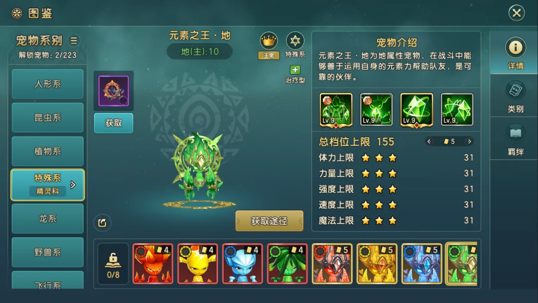 《魔力寶貝：復(fù)興》自然魔力的化身「元素之王」降臨！圖片_8