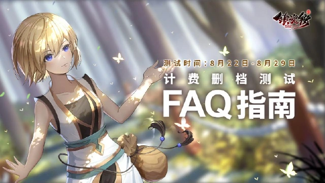 首测FAQ|你想知道的首测必知都在这里！图片