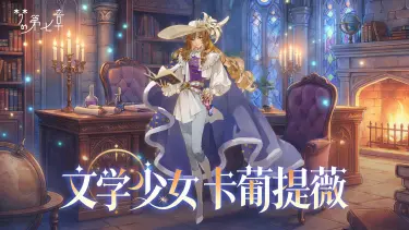 《梦的第七章》【链接者档案】卡葡提薇图片