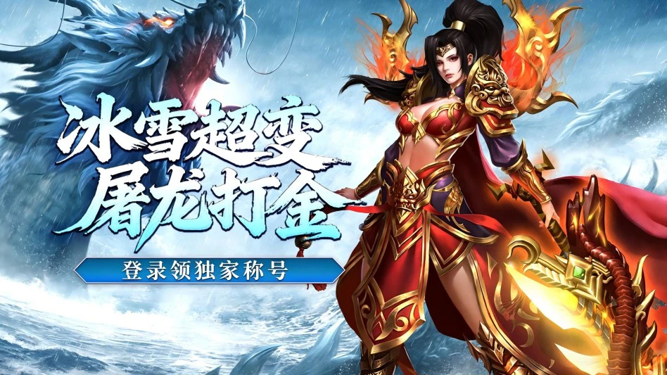 剑御龙城图片