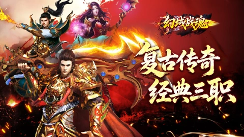 幻域战魂图片_3