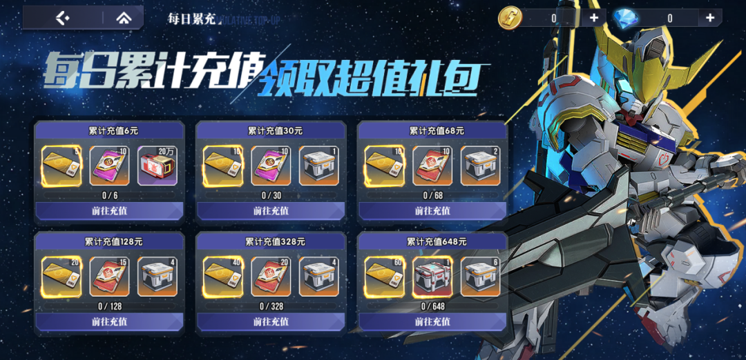 《高達(dá)鋼鐵之詩(shī)》9月10日更新公告：半周年慶典隆重開(kāi)幕，超級(jí)高達(dá)免費(fèi)領(lǐng)取圖片_20