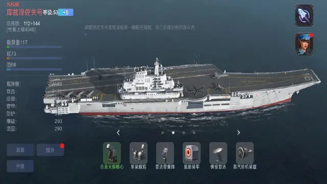 《无畏舰队》装备攻略图片