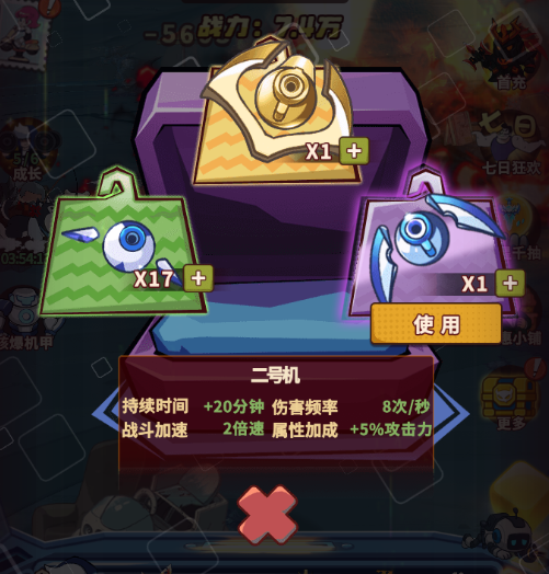 《杰克特攻隊(duì)》游戲前瞻——核爆機(jī)甲圖片_3