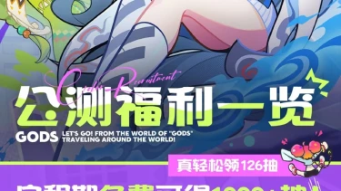 《乱涂！彩世界》公测福利与劳动所得一览图片