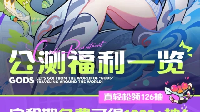 《乱涂！彩世界》公测福利与劳动所得一览图片