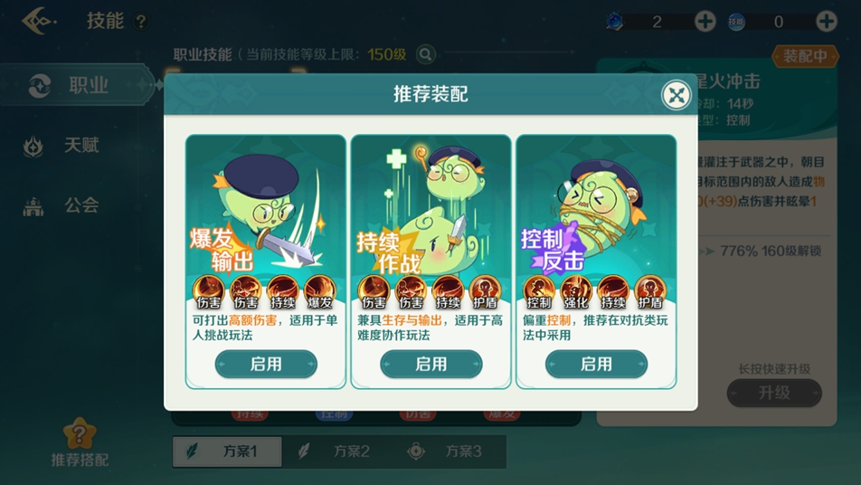 《奇幻梦旅人》明日公测！常见问题解答＆玩法指南一篇搞定~图片_3