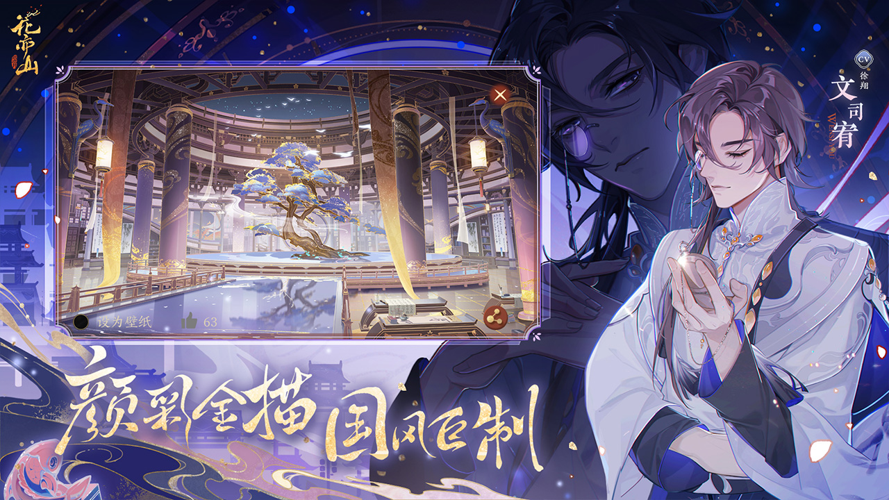 花亦山心之月圖片_4
