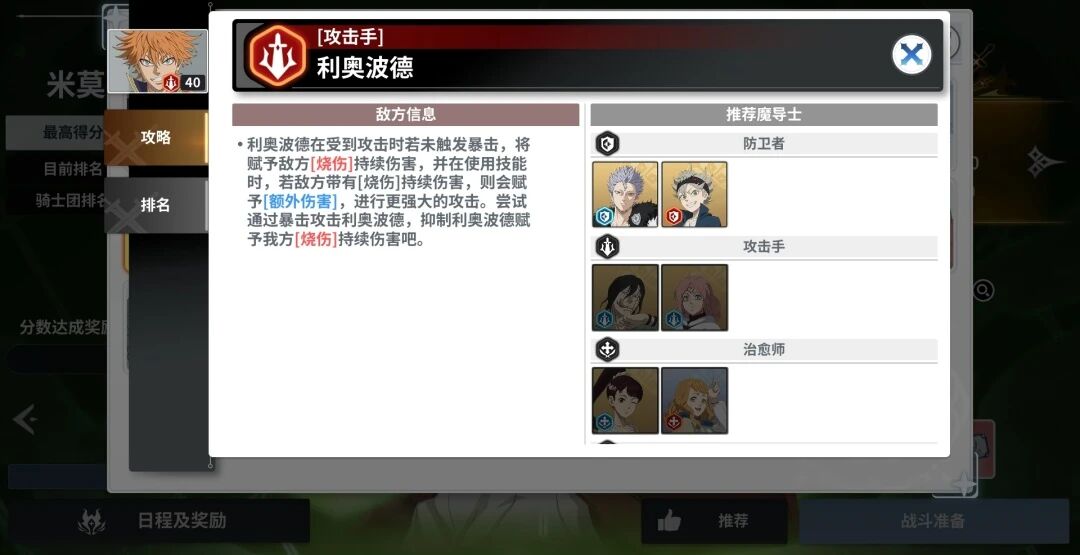 《黑色四葉草 魔法帝之道》公測倒計時開啟！ | 全新系統(tǒng)！卡池、挑戰(zhàn)、補給、福利...統(tǒng)統(tǒng)升級！圖片_5