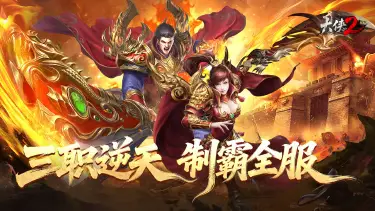 大侠2预约下载方式介绍 大侠2在哪里预约下载图片