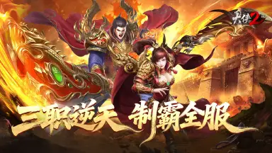 大侠2预约下载方式介绍 大侠2在哪里预约下载图片