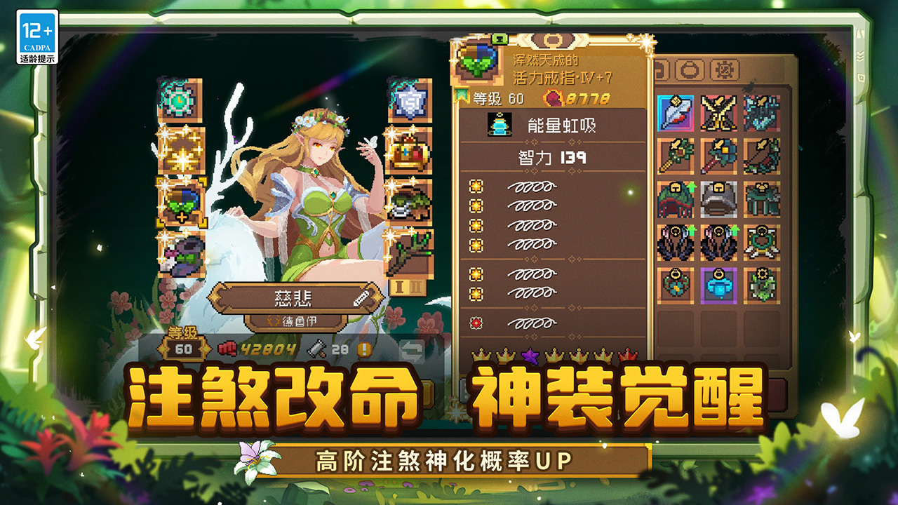 元气骑士前传图片