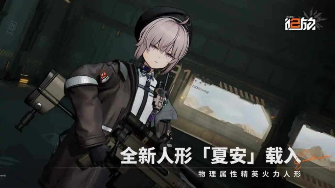 少女前线2：追放（电脑版）图片