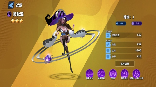 《超凡守卫战》【美狄亚】角色技能介绍图片