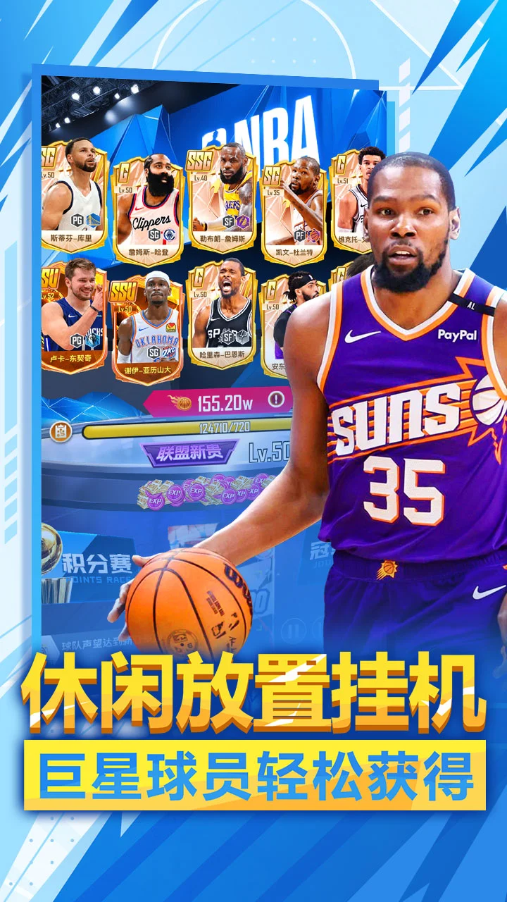 美职篮英雄图片