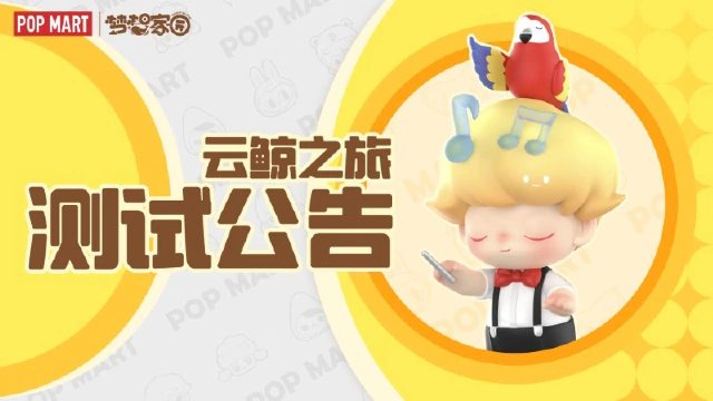 《梦想家园》限量计费删档测试公告图片