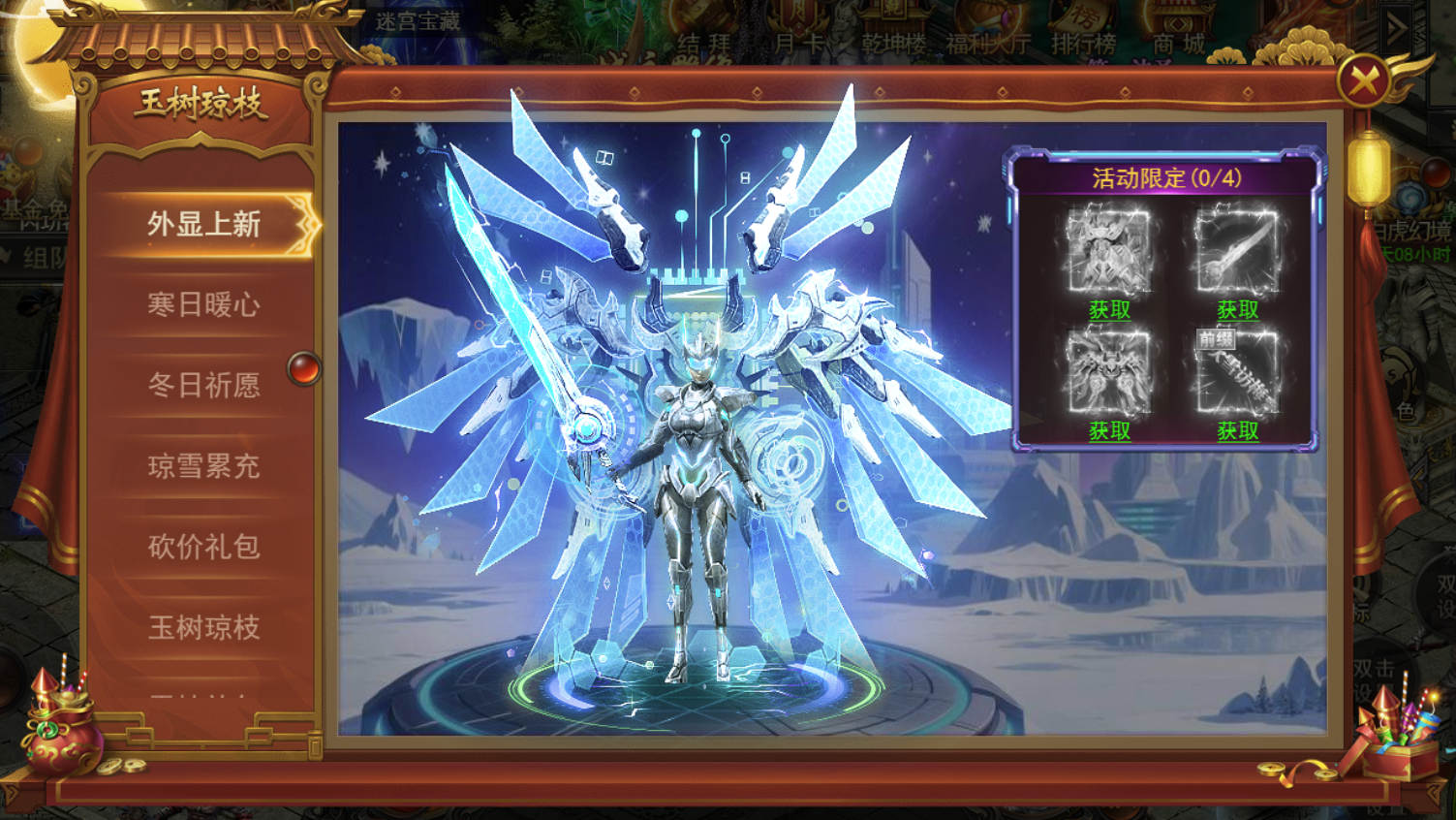 《君临传奇》玉树琼枝活动12.13-12.15图片_1