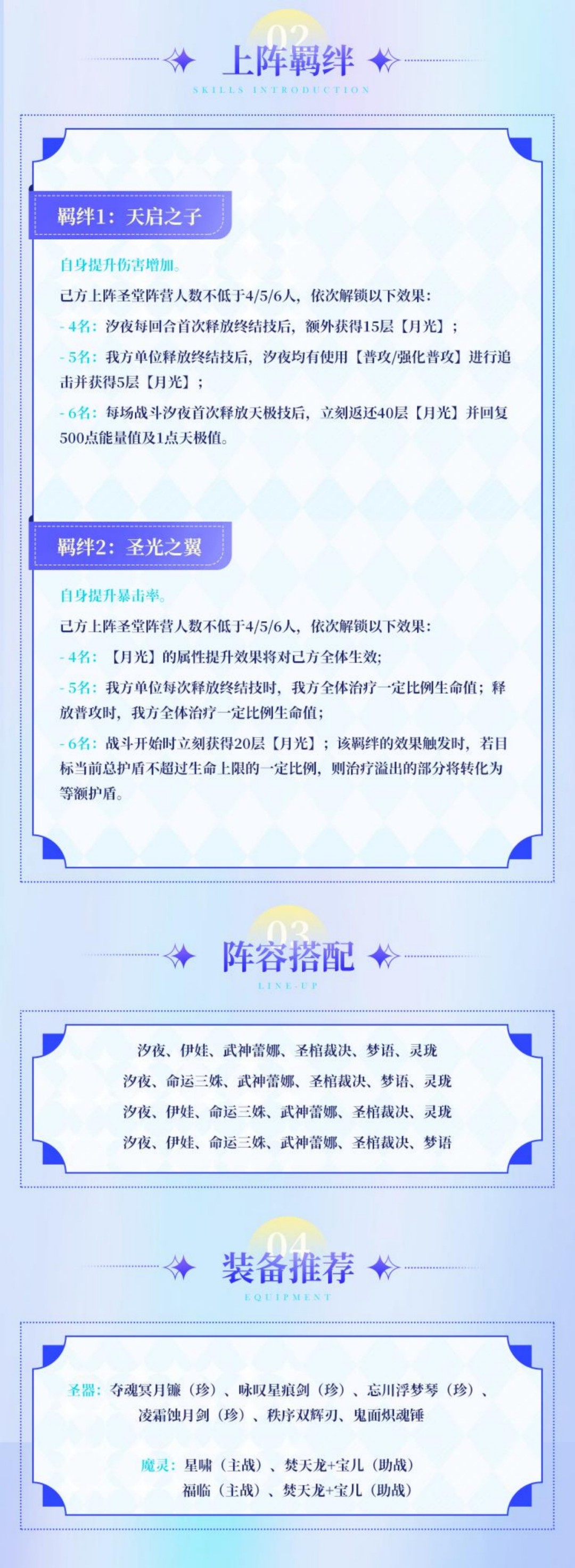 《命運圣契》月光加冕，潮汐為刃——汐夜技能首曝！圖片_4