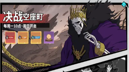 幻想圣域—魂界竞技（决战空座町）图片