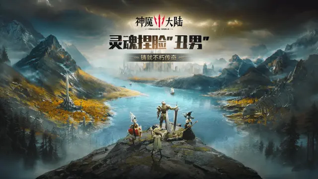 《神魔大陆》捏脸大揭秘②：灵魂捏脸！图片