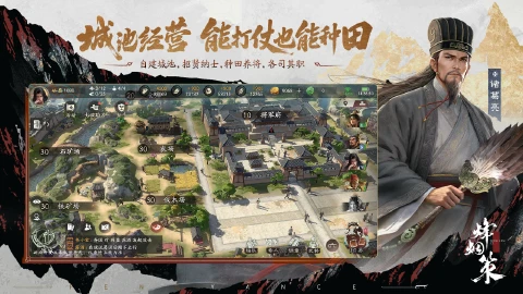 三国杀·烽烟策图片_6