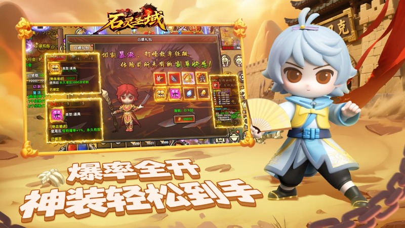 《石靈圣域》拿上打金秘籍，神裝輕松到手！