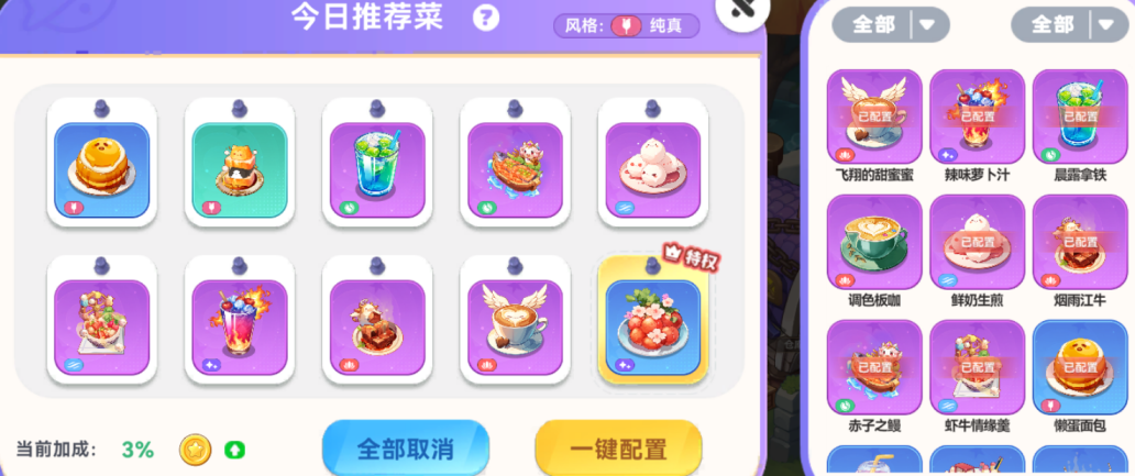 《氣泡星球》攻略局 | 【推薦菜】躺平也是一種能力！圖片_4