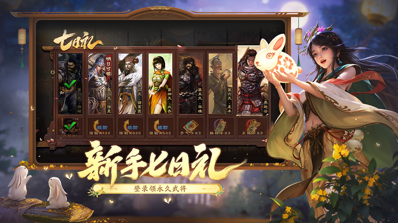三国杀图片_5