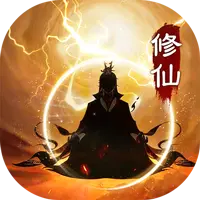万象修真图片