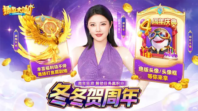 捕鱼大咖图片_3