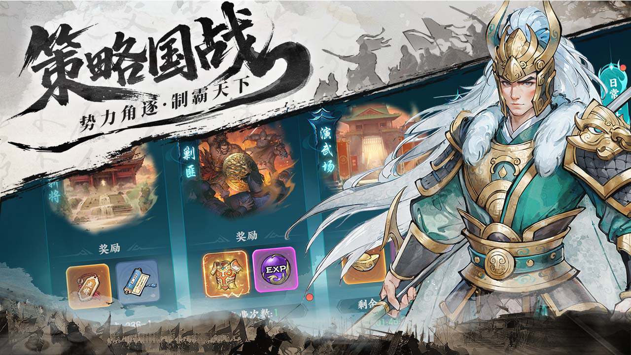 百戰(zhàn)群英圖片_5