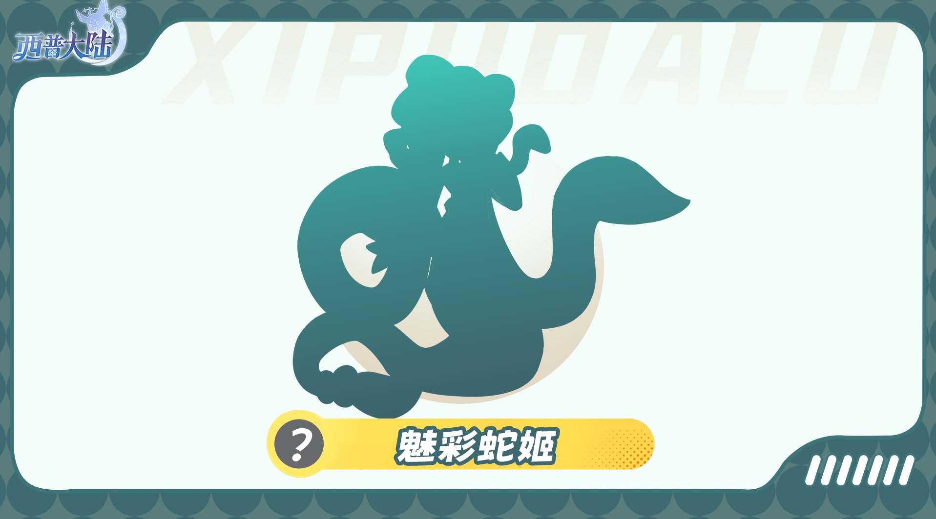 《西普大陆》精灵爆料|漫漫流沙下，自有奇观生图片_4