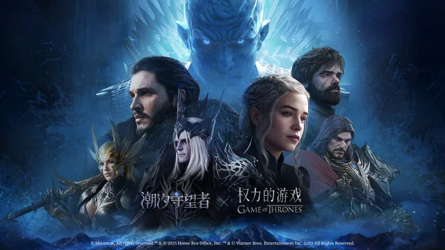 《潮汐守望者》权力的游戏联动丨前瞻视频爆料图片