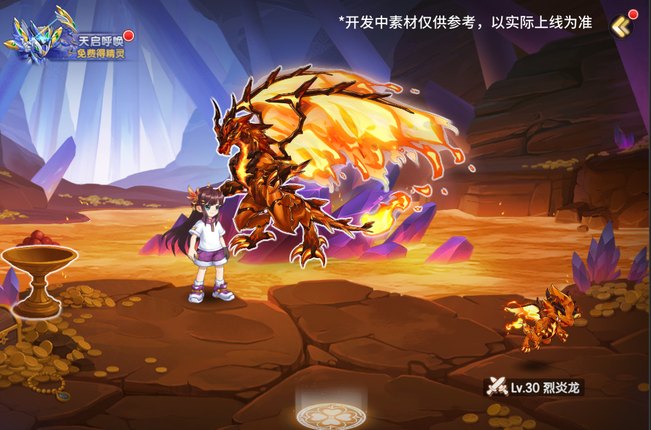 《西普大陆》4月18日版本前瞻|龙之谷终章落幕,葬光炎龙&迅疾霜龙登场图片_3