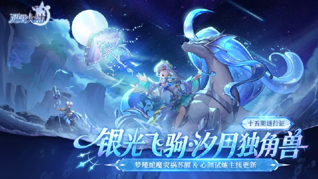 《西普大陆》1月30日版本前瞻|第十五期通行证更新，梦魇蛇魔系列主题活动开启图片