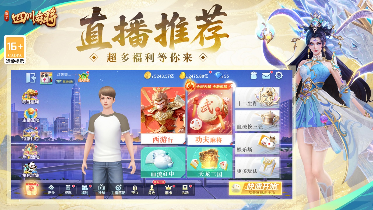 指尖四川麻将图片_2