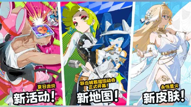 《吉星派对》6月25日版本更新公告图片