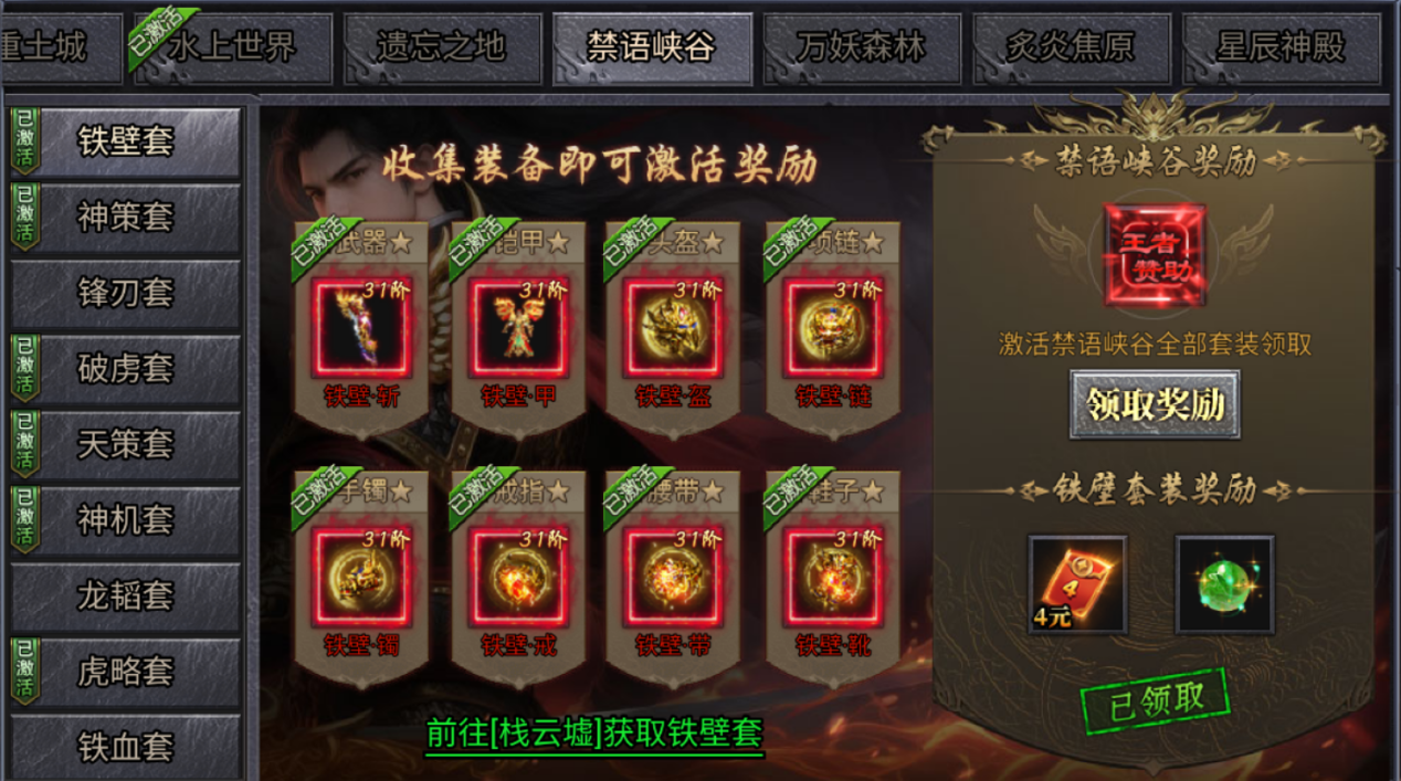 《风影游侠》零氪逆袭宝典：平民玩家制霸指南！图片_1