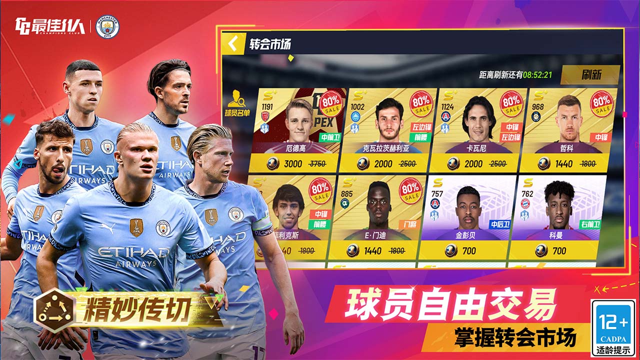 最佳11人圖片_5