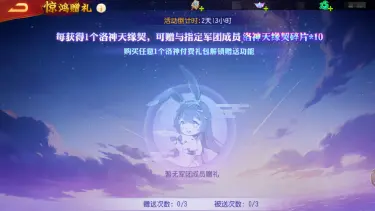 《三国杀名将传》7月2日全新汉将变身卡洛神惊鸿活动图片