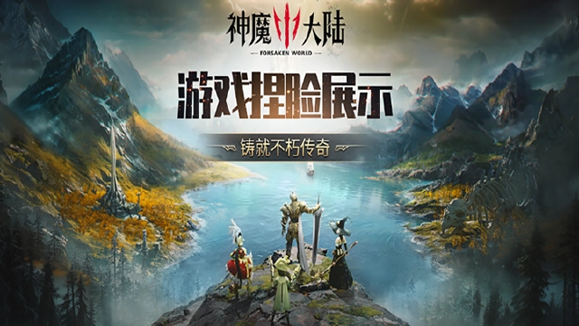 《神魔大陆》捏脸大揭秘：打造独一无二的个性化角色！图片