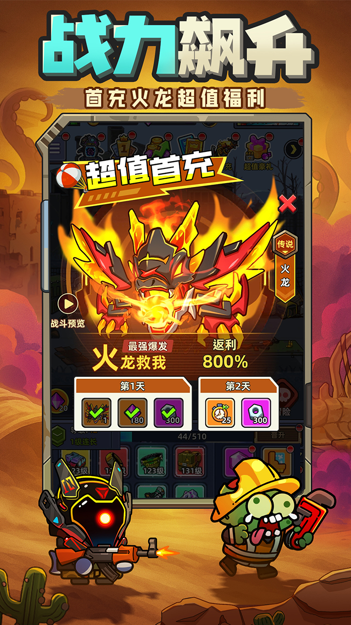 小魚快跑圖片_2