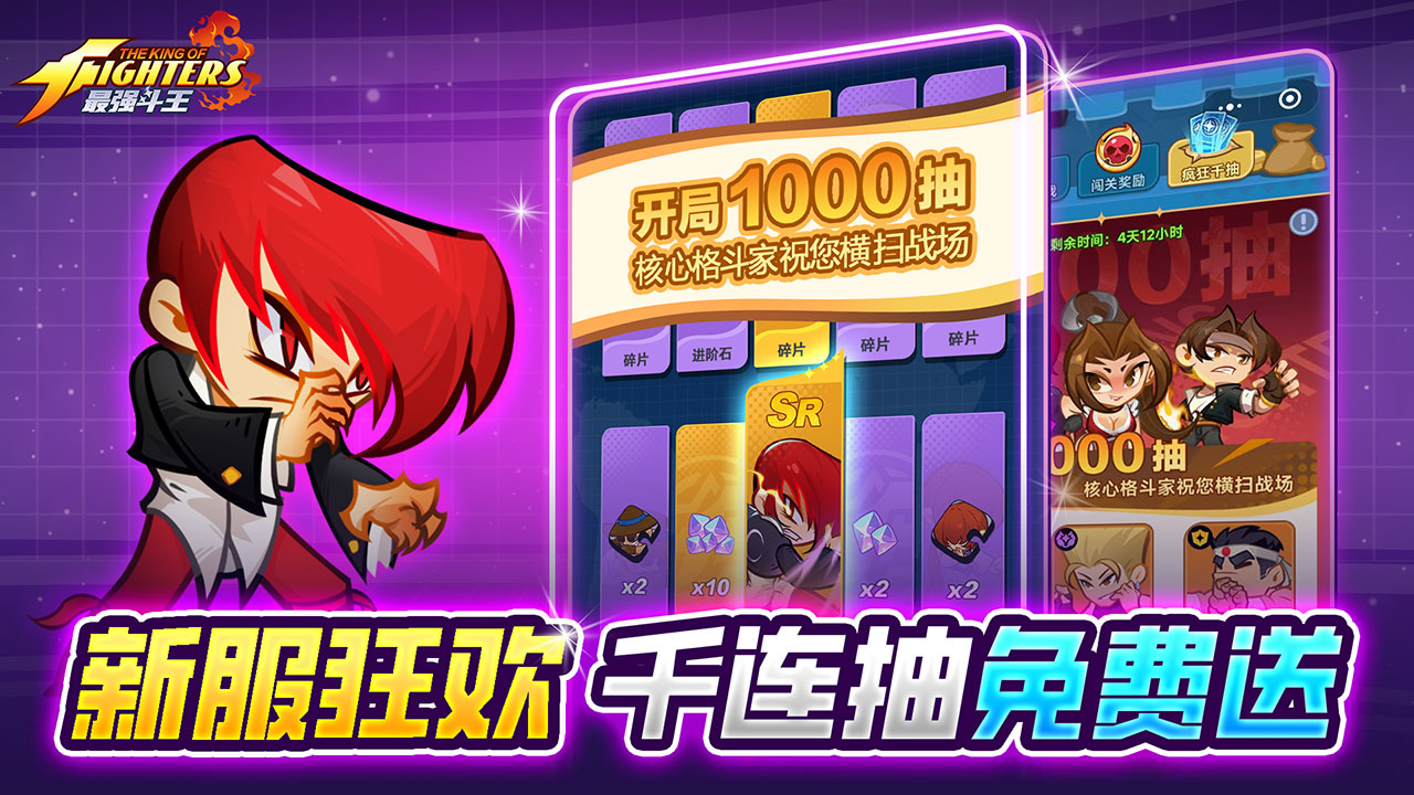怎么在电脑上玩最强斗王 最强斗王电脑版下载安装教程图片_6