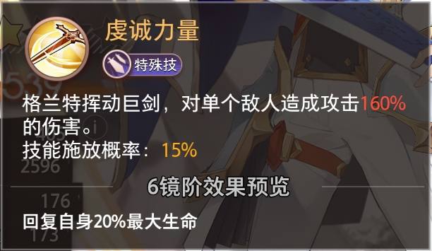 《夢(mèng)的第七章》精選策略【不朽】 格蘭特限時(shí)召喚圖片_5