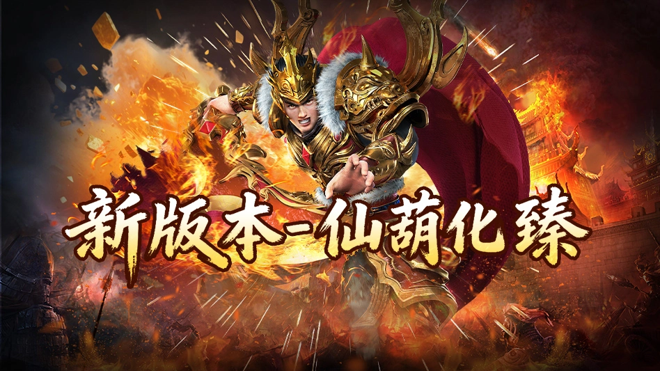 超级雷电战神图片