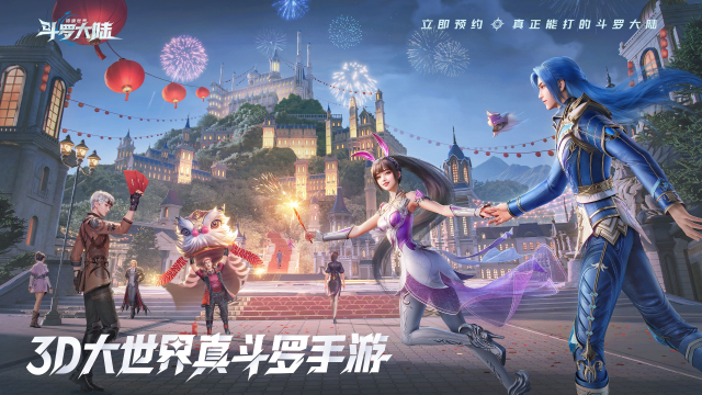 魂师同贺 | 《斗罗大陆：猎魂世界》灵蛇献瑞吐春意，猎魂报福贺除夕图片