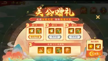 《三国杀名将传》8月20日千里单骑活动图片